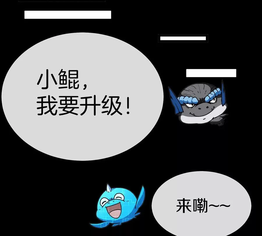 第2话 极渊岛 第44页
