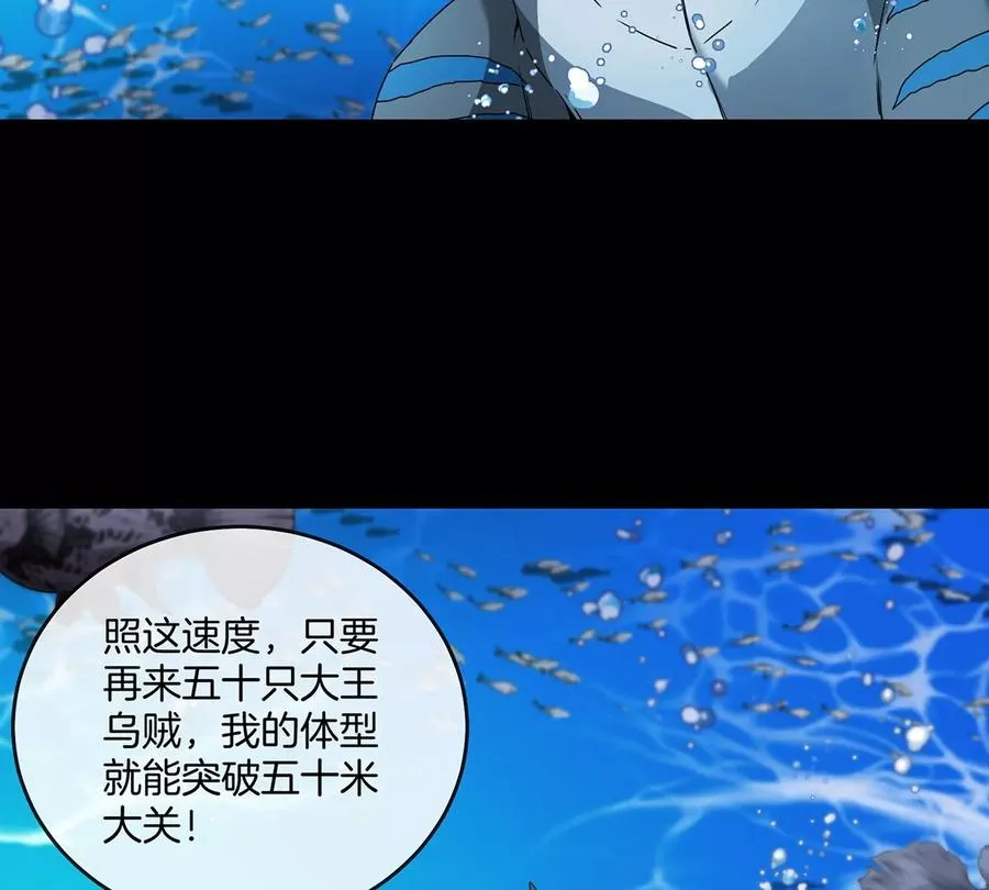 第2话 极渊岛 第52页