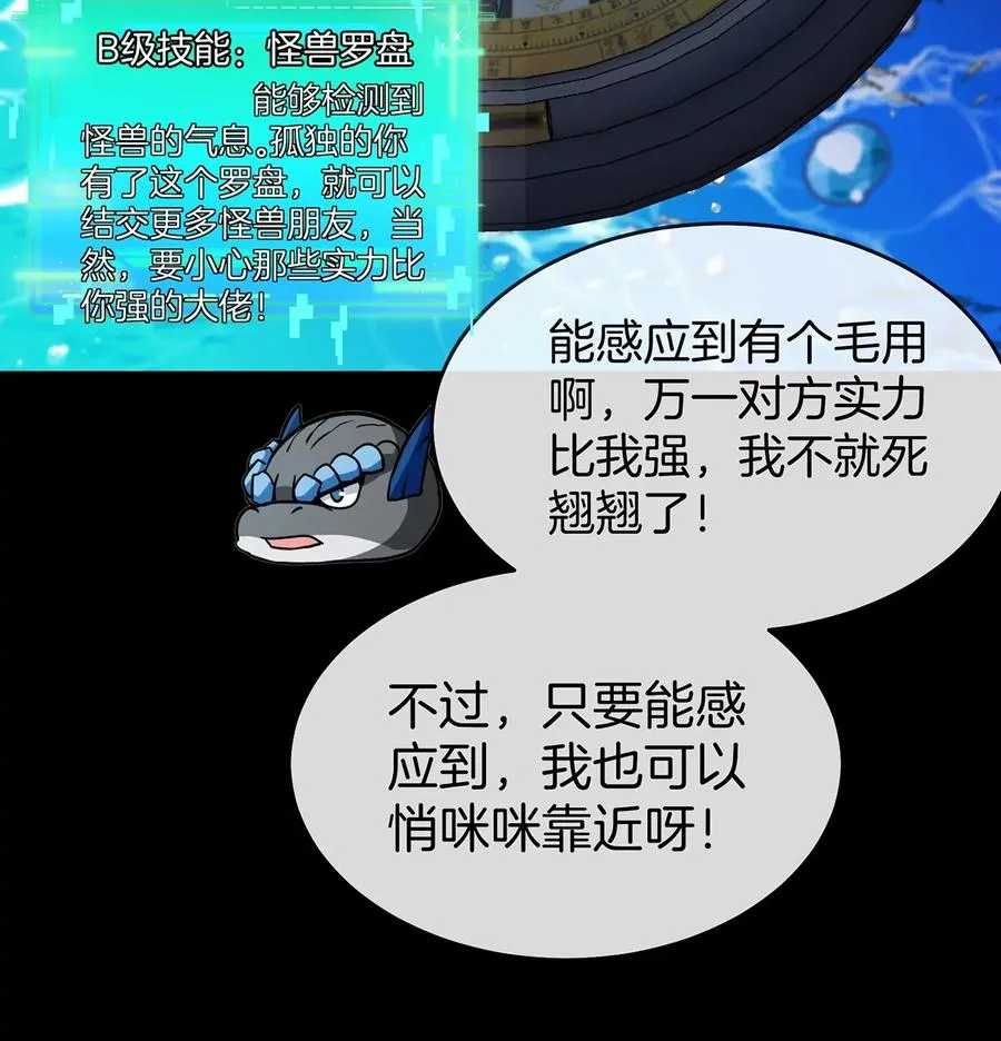 第2话 极渊岛 第58页