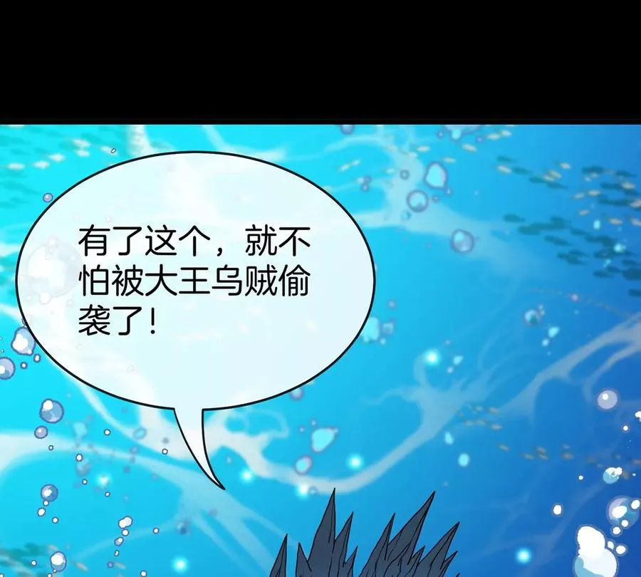 第2话 极渊岛 第59页