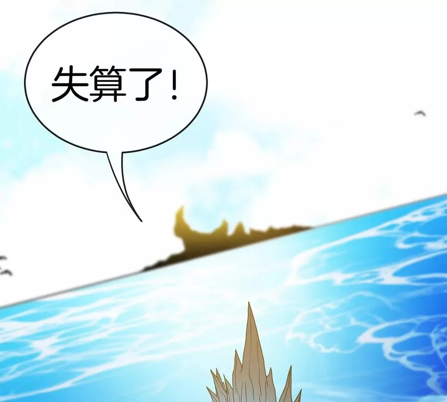 第2话 极渊岛 第64页