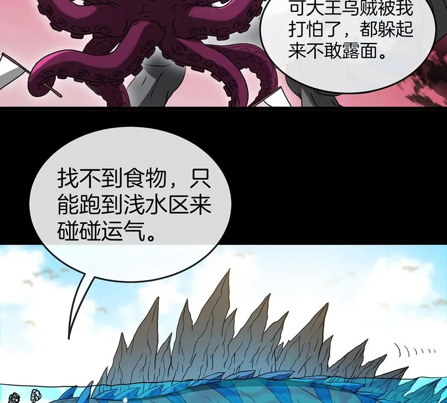 第2话 极渊岛 第67页