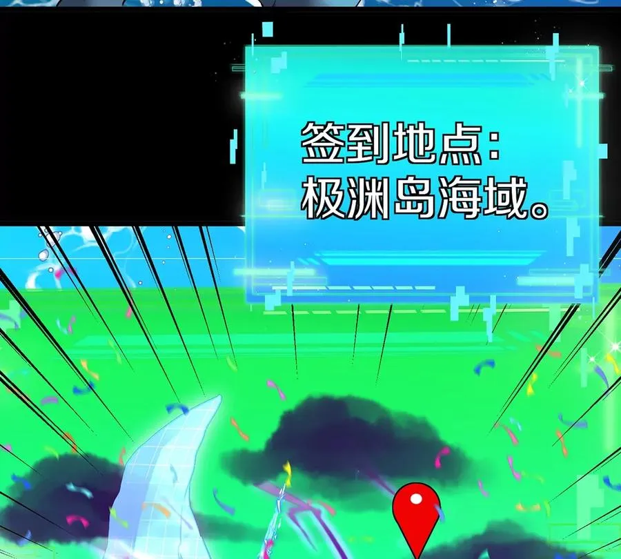 第2话 极渊岛 第70页