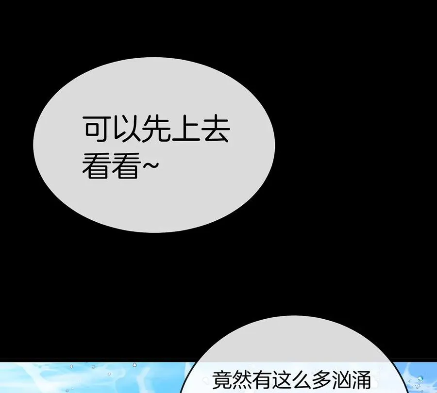 第2话 极渊岛 第75页