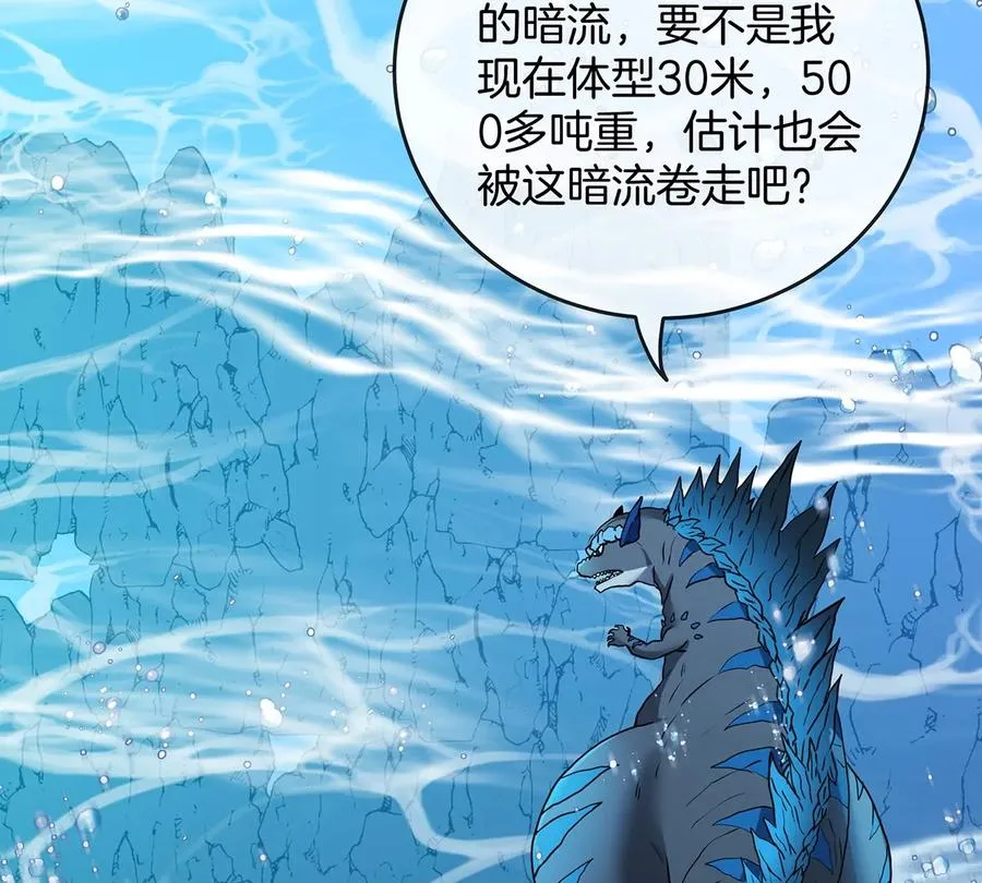 第2话 极渊岛 第76页