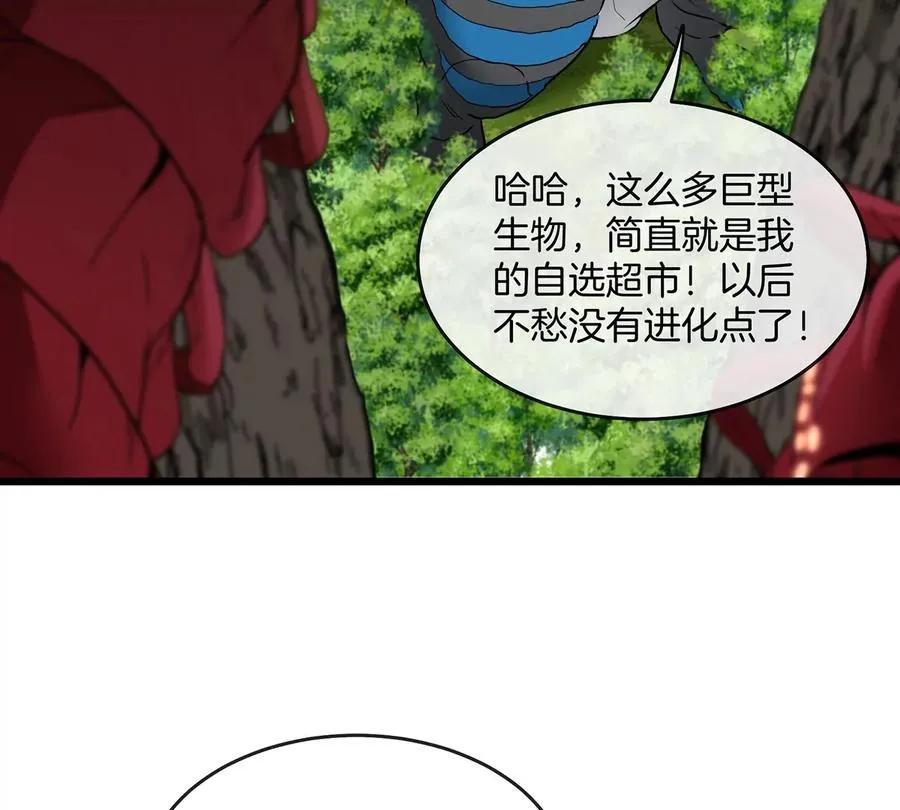 第2话 极渊岛 第92页