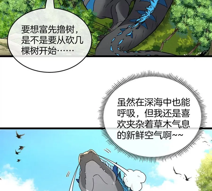 第2话 极渊岛 第94页