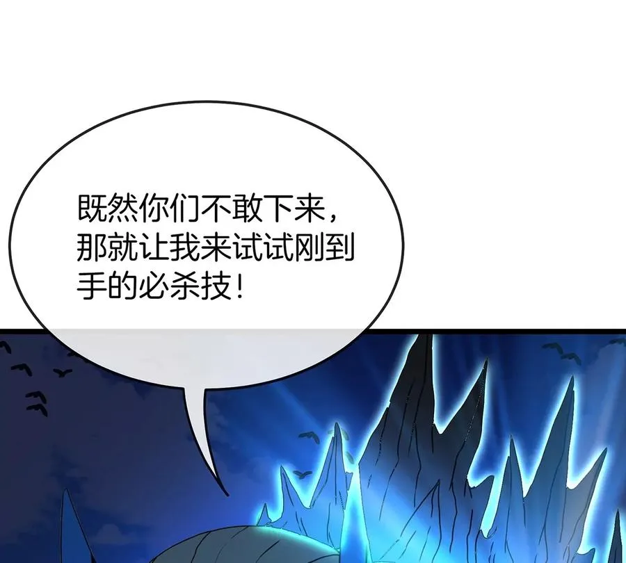 第2话 极渊岛 第116页