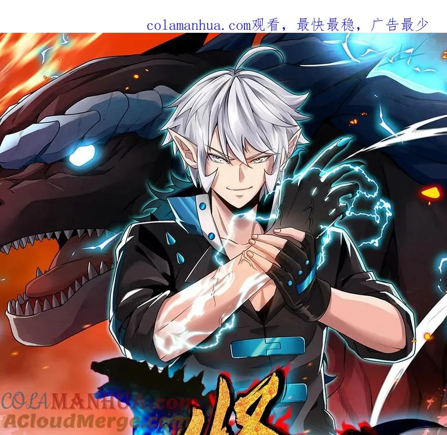 第3话 蛮猿傲狠 第1页