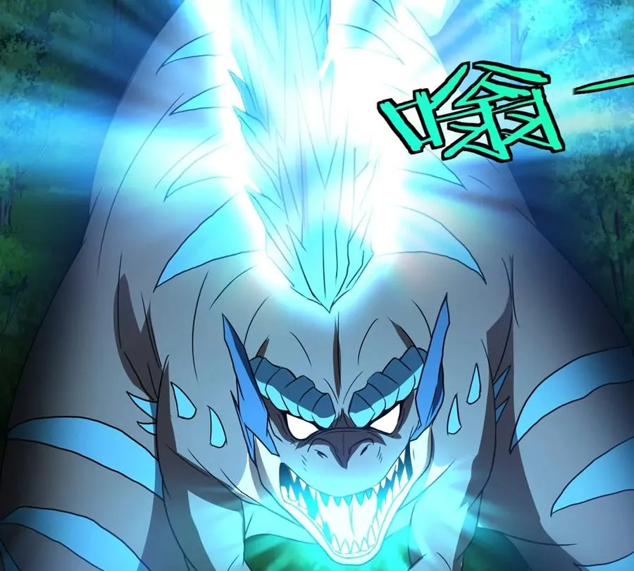 第3话 蛮猿傲狠 第7页
