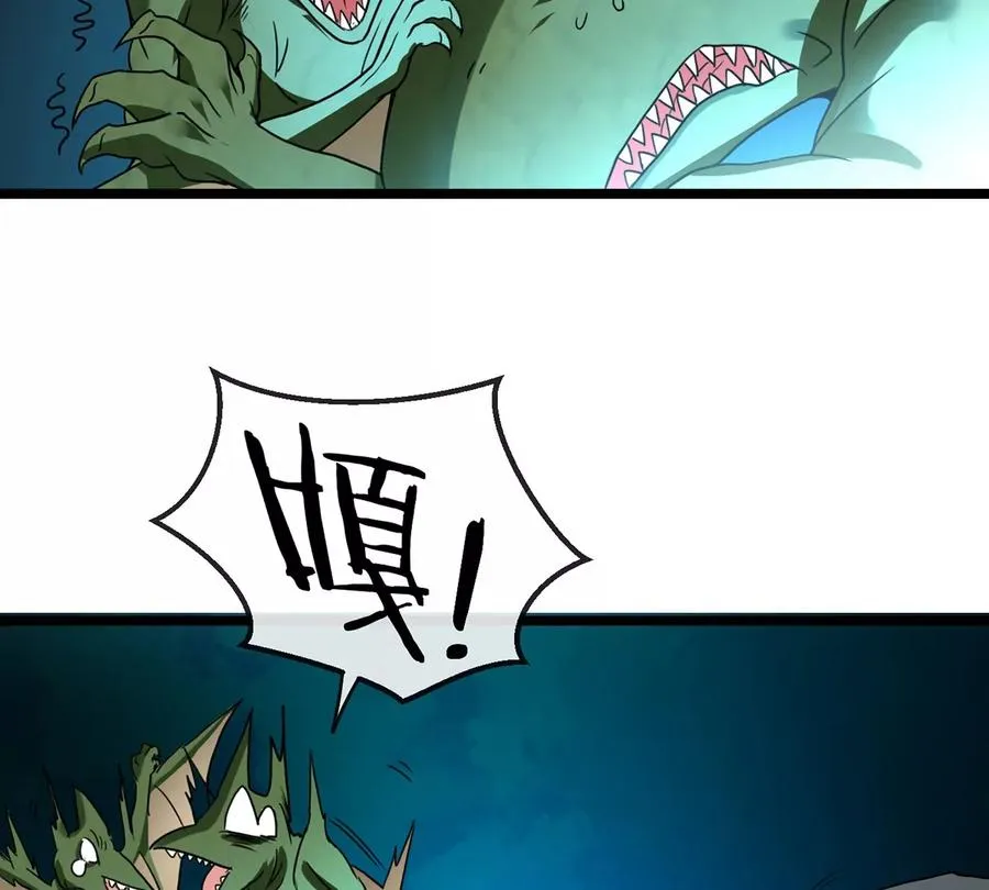 第3话 蛮猿傲狠 第14页