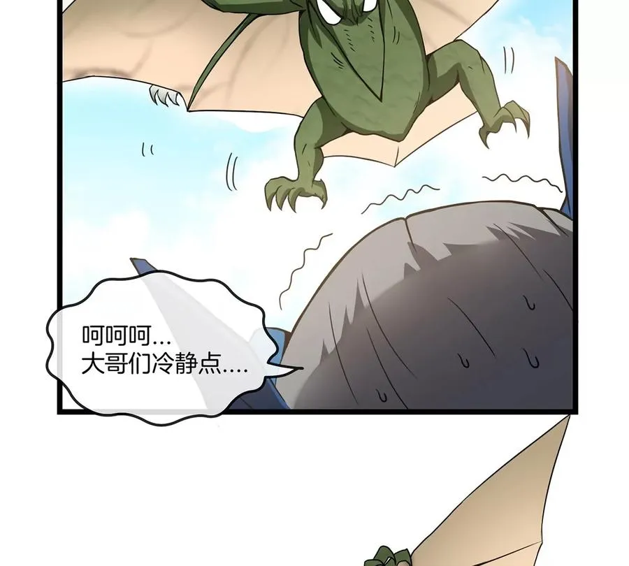 第3话 蛮猿傲狠 第19页