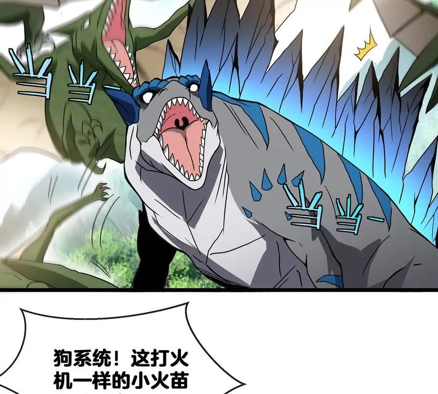 第3话 蛮猿傲狠 第24页