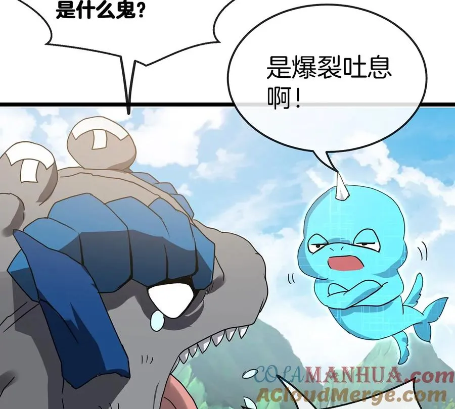 第3话 蛮猿傲狠 第25页
