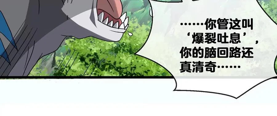 第3话 蛮猿傲狠 第26页