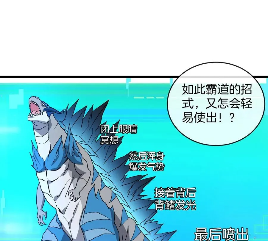 第3话 蛮猿傲狠 第27页