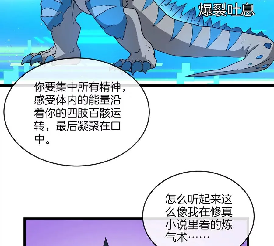 第3话 蛮猿傲狠 第28页