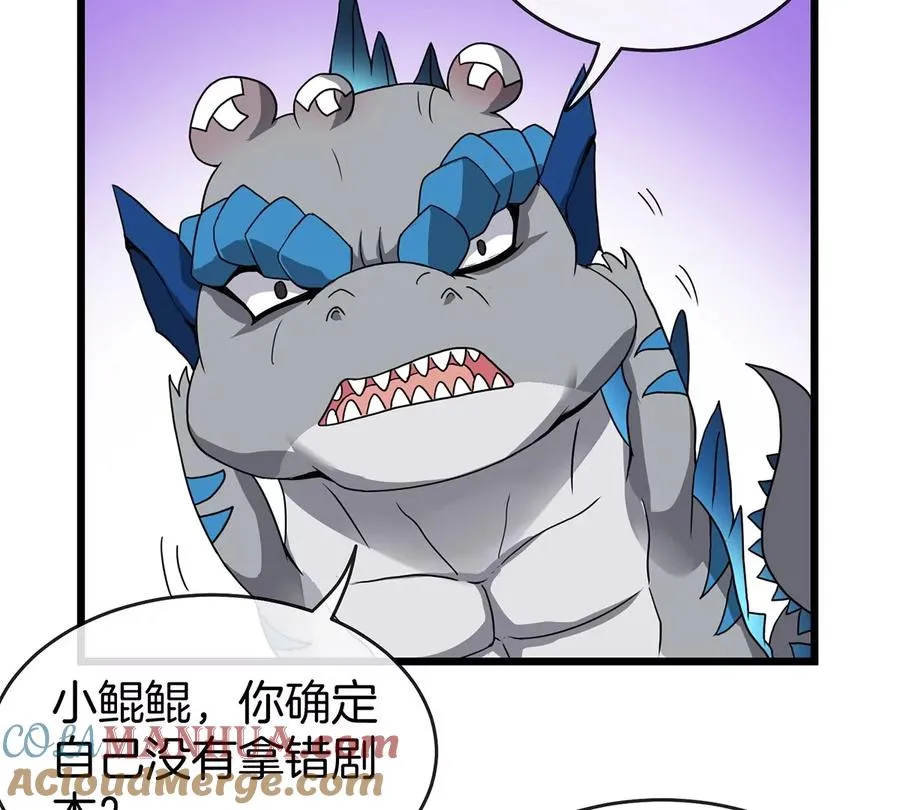 第3话 蛮猿傲狠 第29页