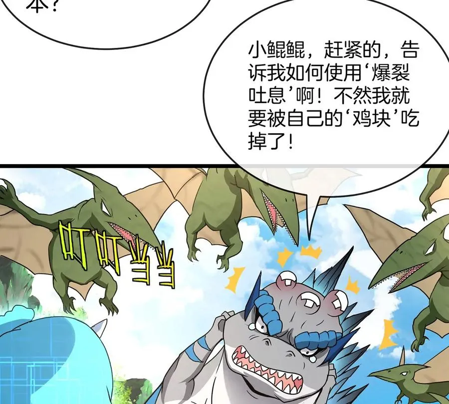 第3话 蛮猿傲狠 第30页