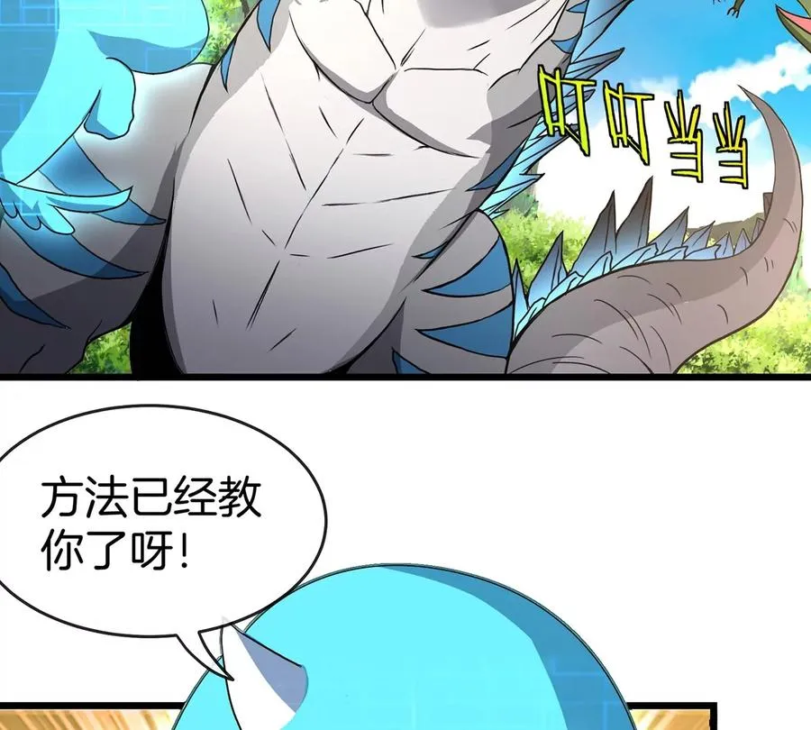 第3话 蛮猿傲狠 第31页