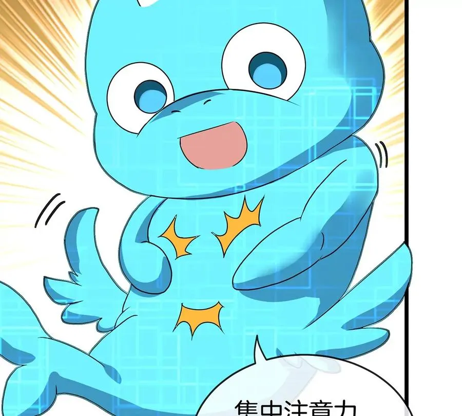 第3话 蛮猿傲狠 第32页