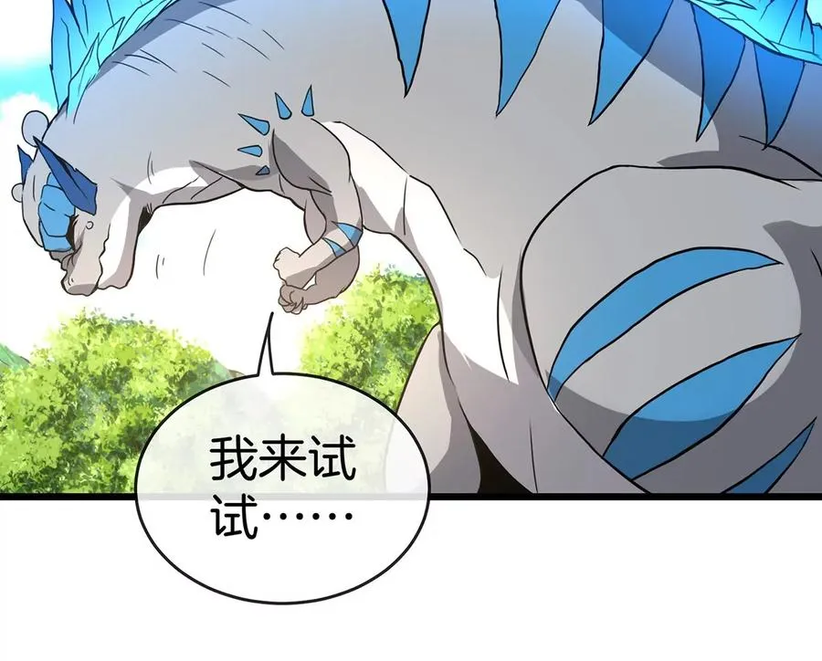 第3话 蛮猿傲狠 第34页
