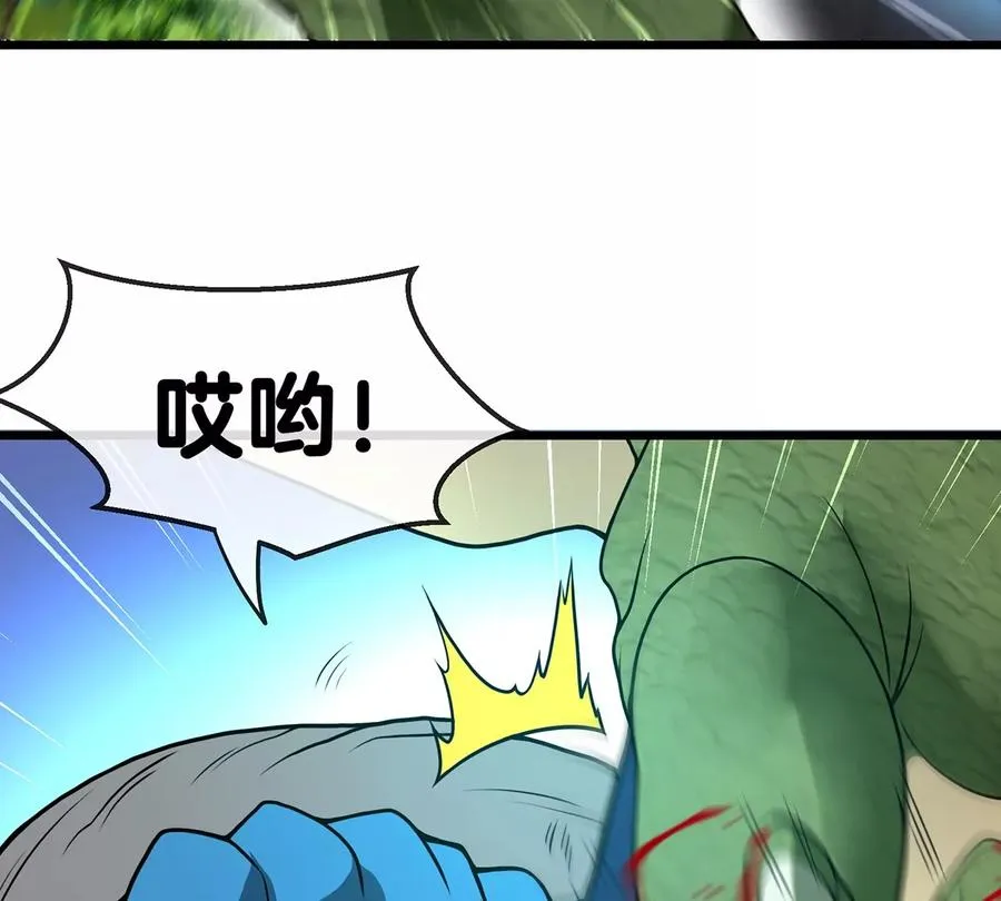 第3话 蛮猿傲狠 第36页