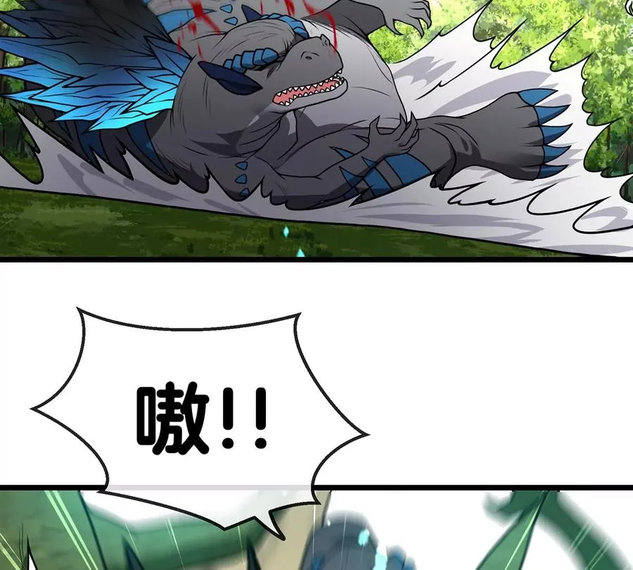 第3话 蛮猿傲狠 第39页