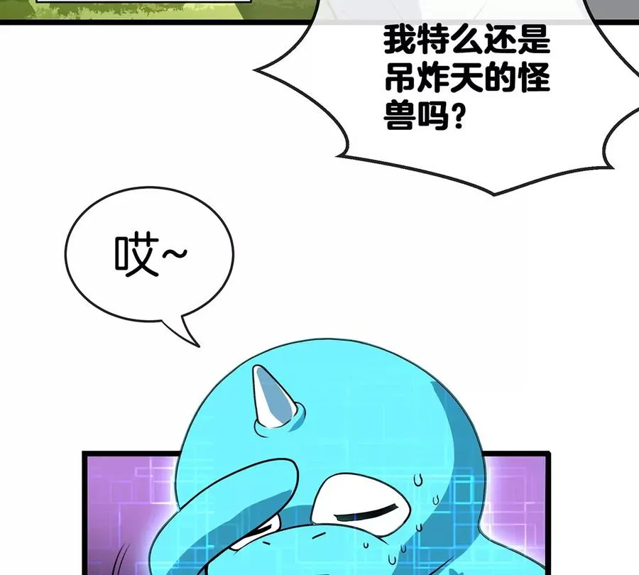 第3话 蛮猿傲狠 第43页