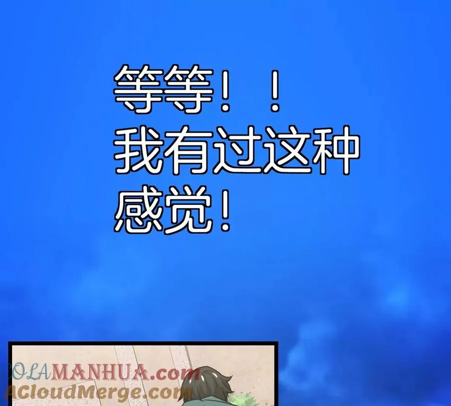 第3话 蛮猿傲狠 第45页
