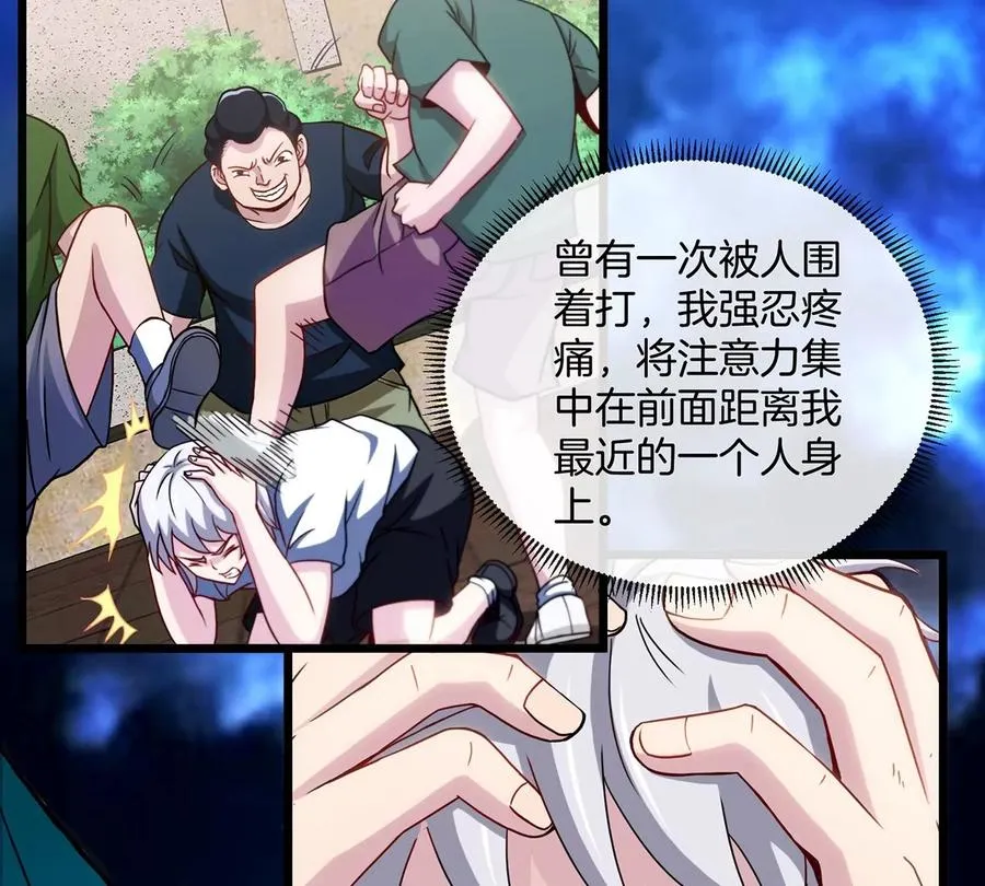 第3话 蛮猿傲狠 第46页