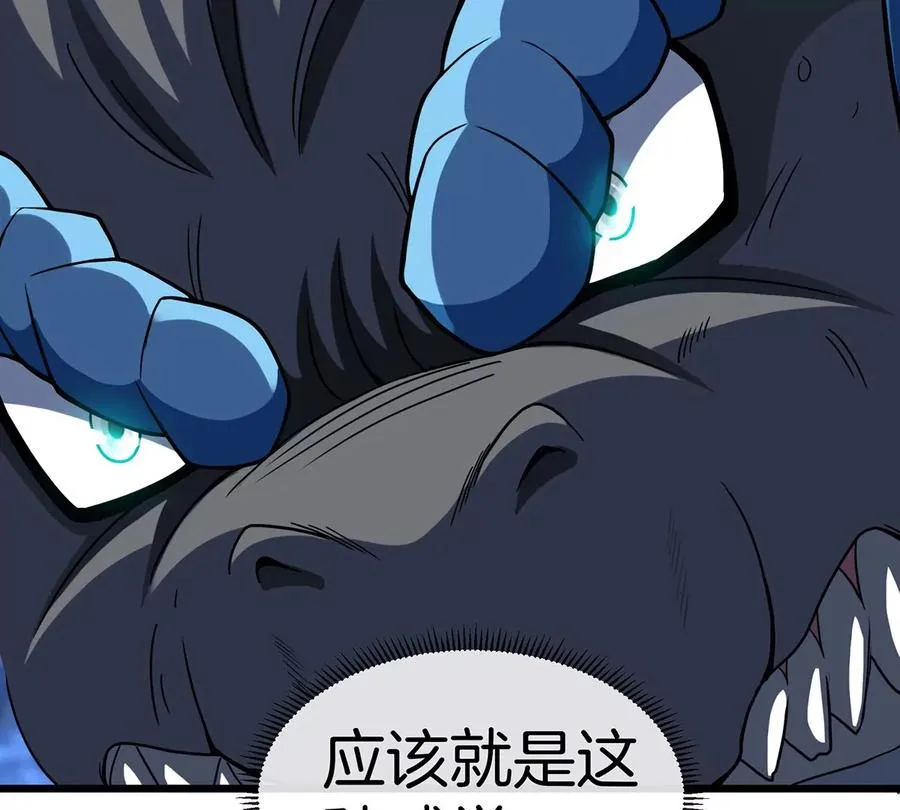 第3话 蛮猿傲狠 第48页