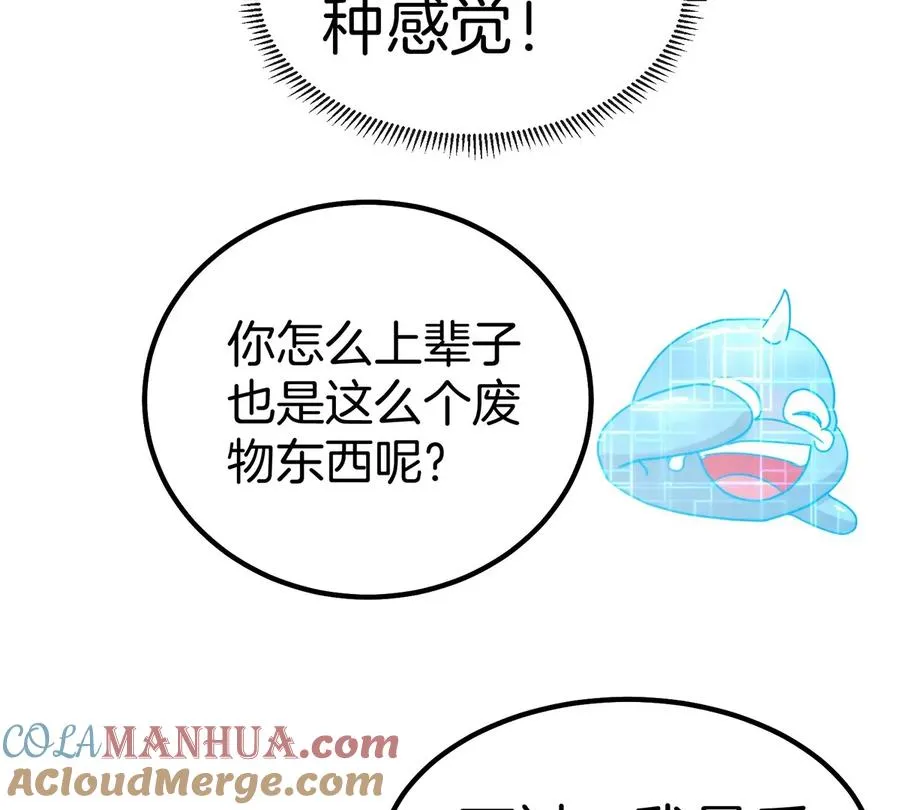 第3话 蛮猿傲狠 第49页