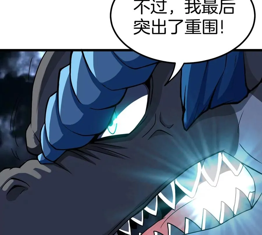 第3话 蛮猿傲狠 第50页