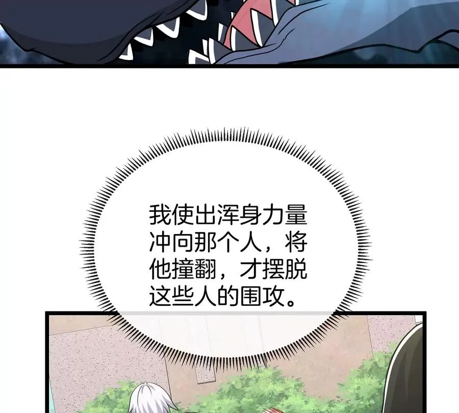 第3话 蛮猿傲狠 第51页