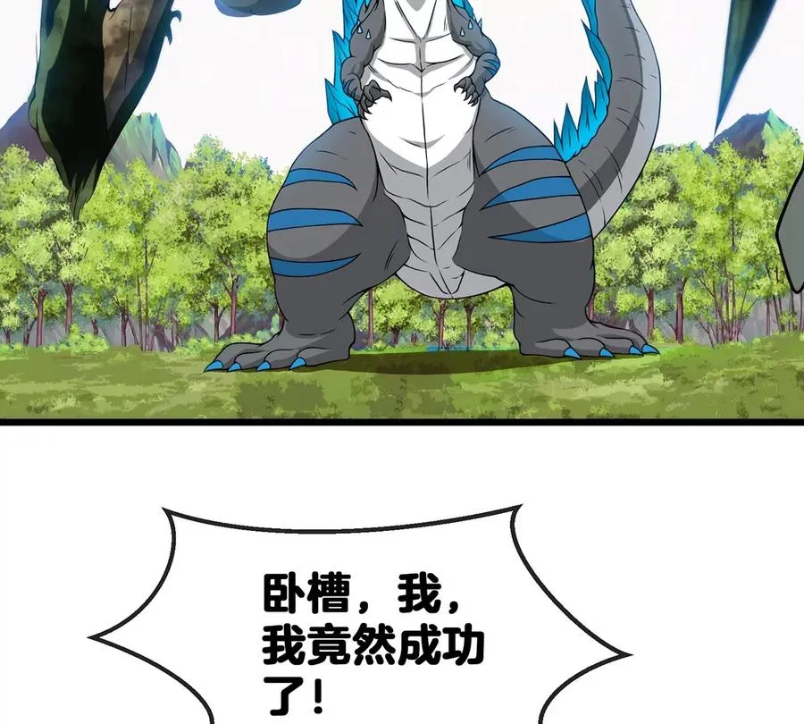 第3话 蛮猿傲狠 第64页