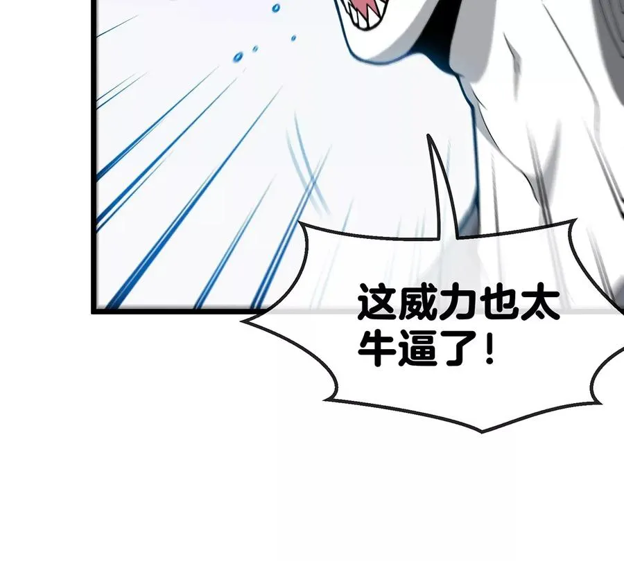 第3话 蛮猿傲狠 第66页