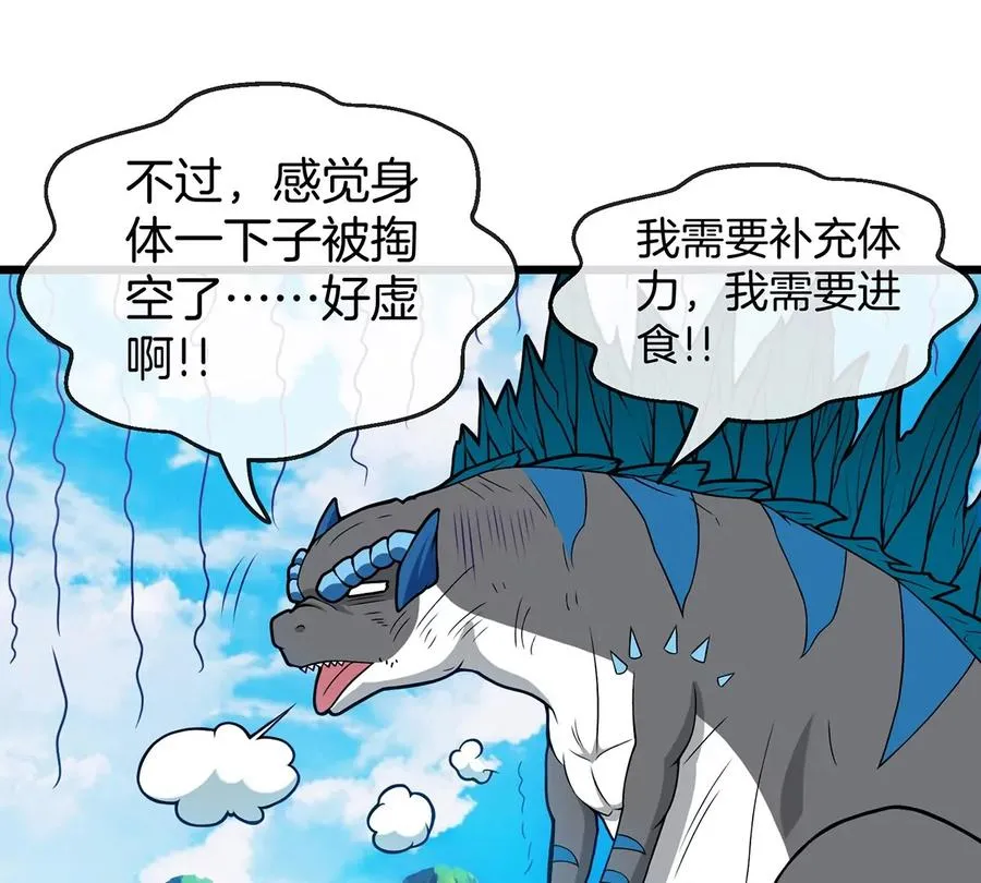 第3话 蛮猿傲狠 第67页