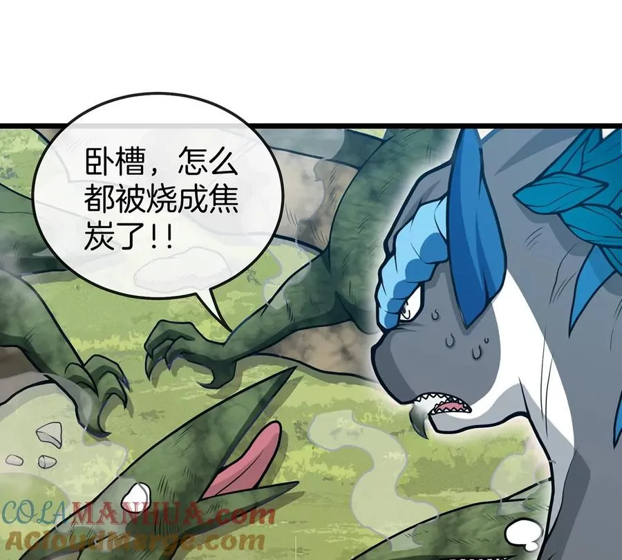 第3话 蛮猿傲狠 第69页