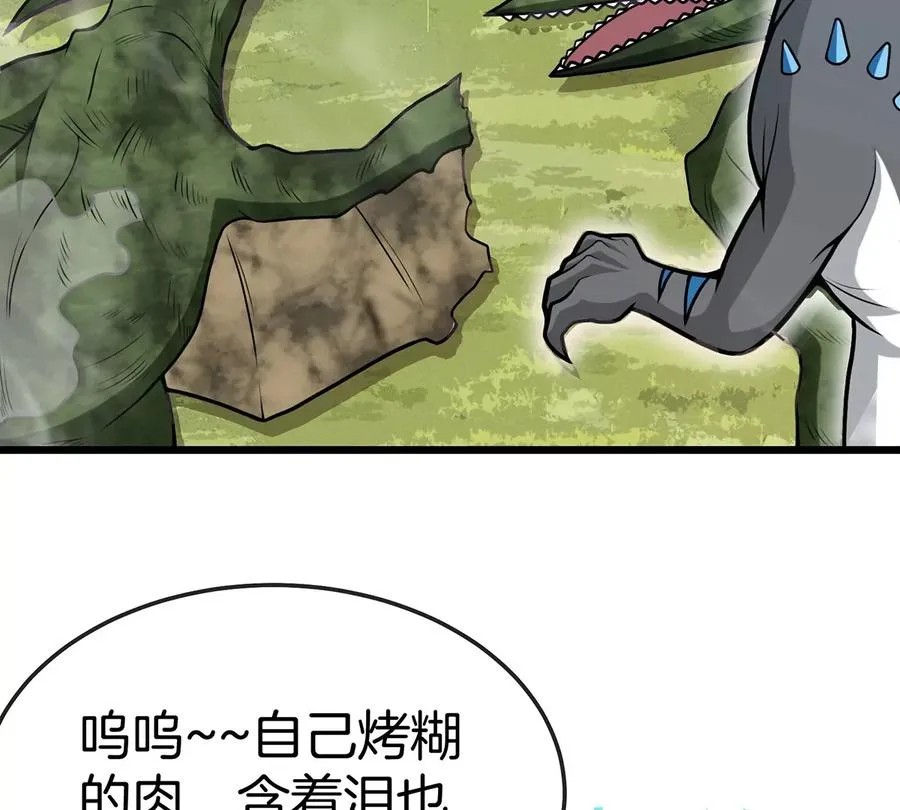 第3话 蛮猿傲狠 第70页