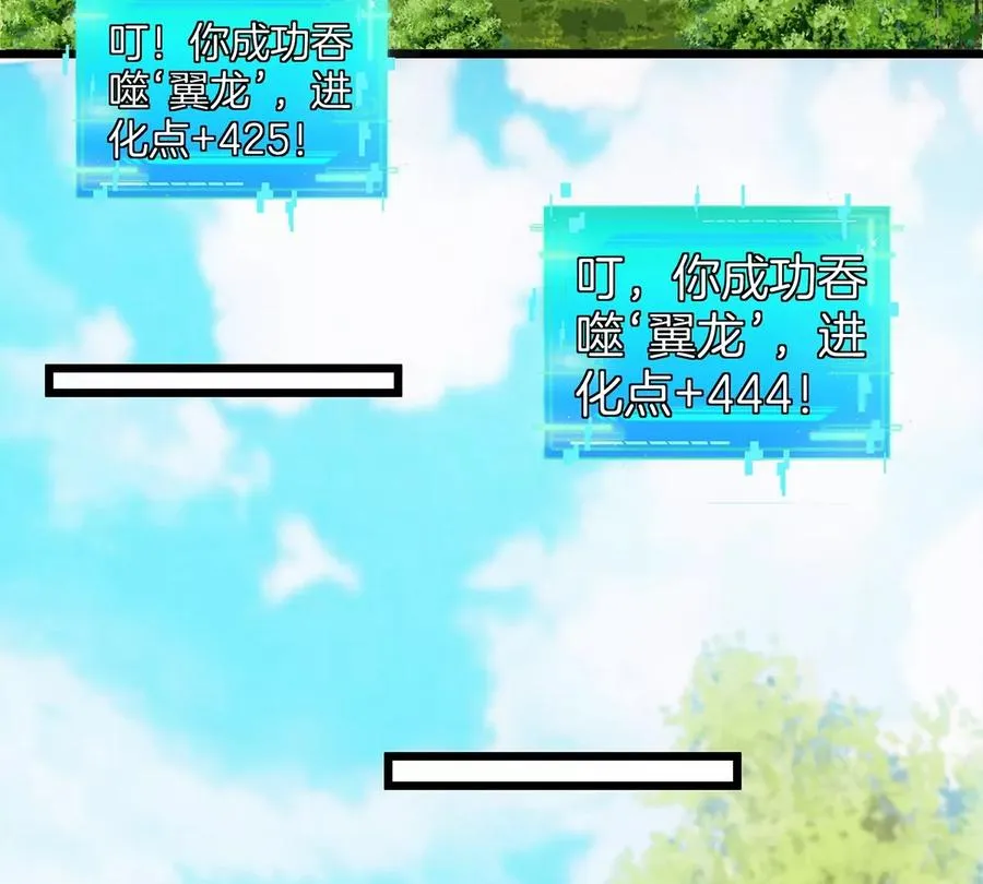 第3话 蛮猿傲狠 第72页