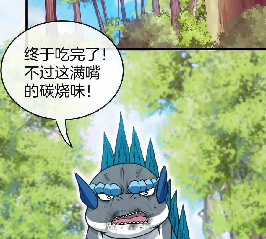第3话 蛮猿傲狠 第74页
