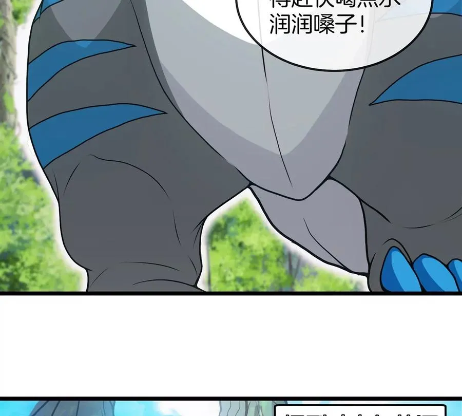 第3话 蛮猿傲狠 第76页