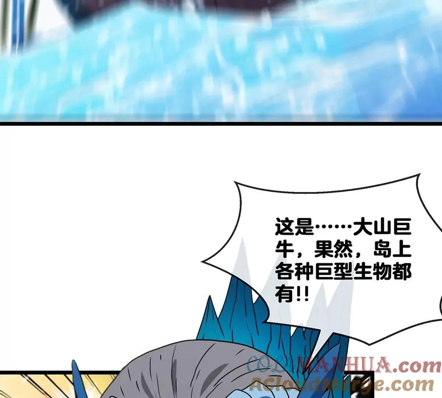 第3话 蛮猿傲狠 第85页