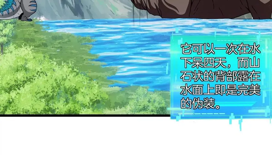 第3话 蛮猿傲狠 第88页