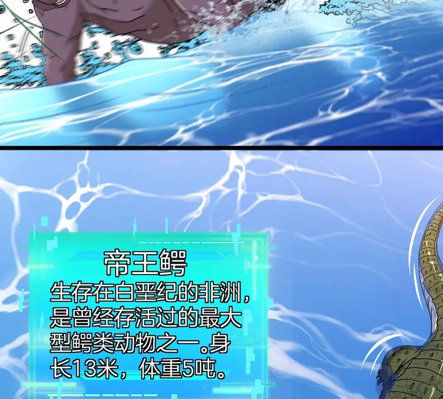 第3话 蛮猿傲狠 第90页