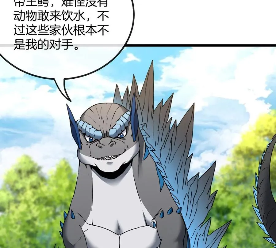 第3话 蛮猿傲狠 第100页