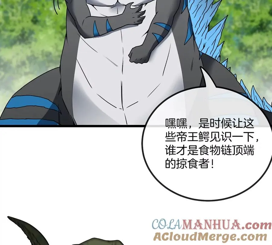 第3话 蛮猿傲狠 第101页