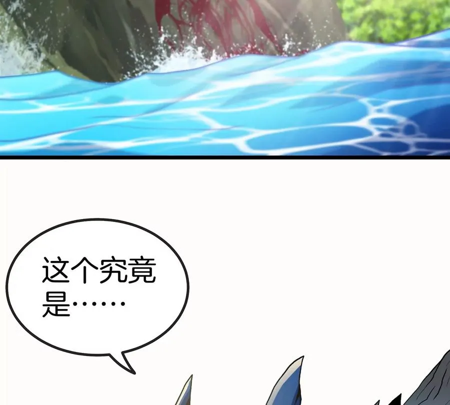 第3话 蛮猿傲狠 第114页