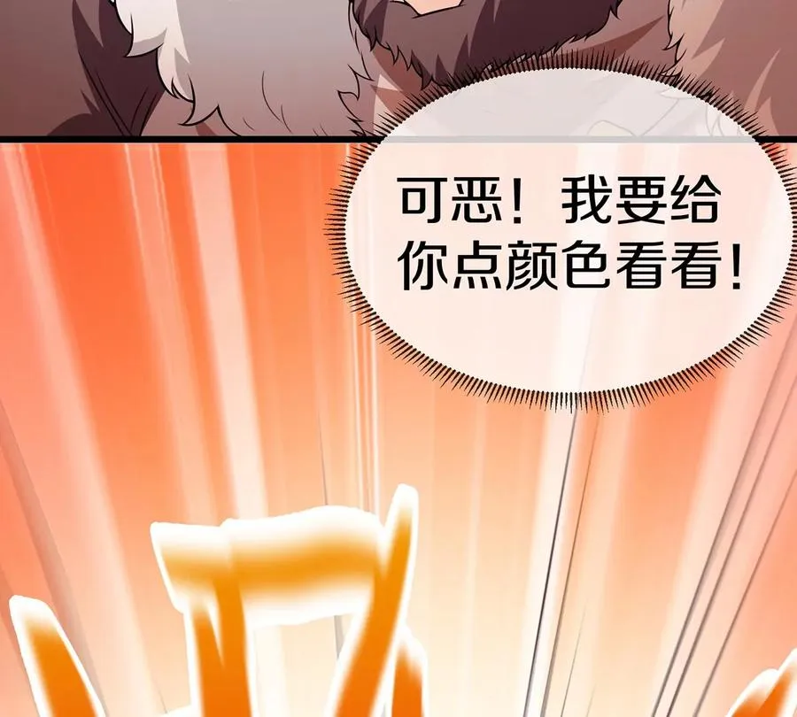 第4话 林渊大战蛮猿 第31页
